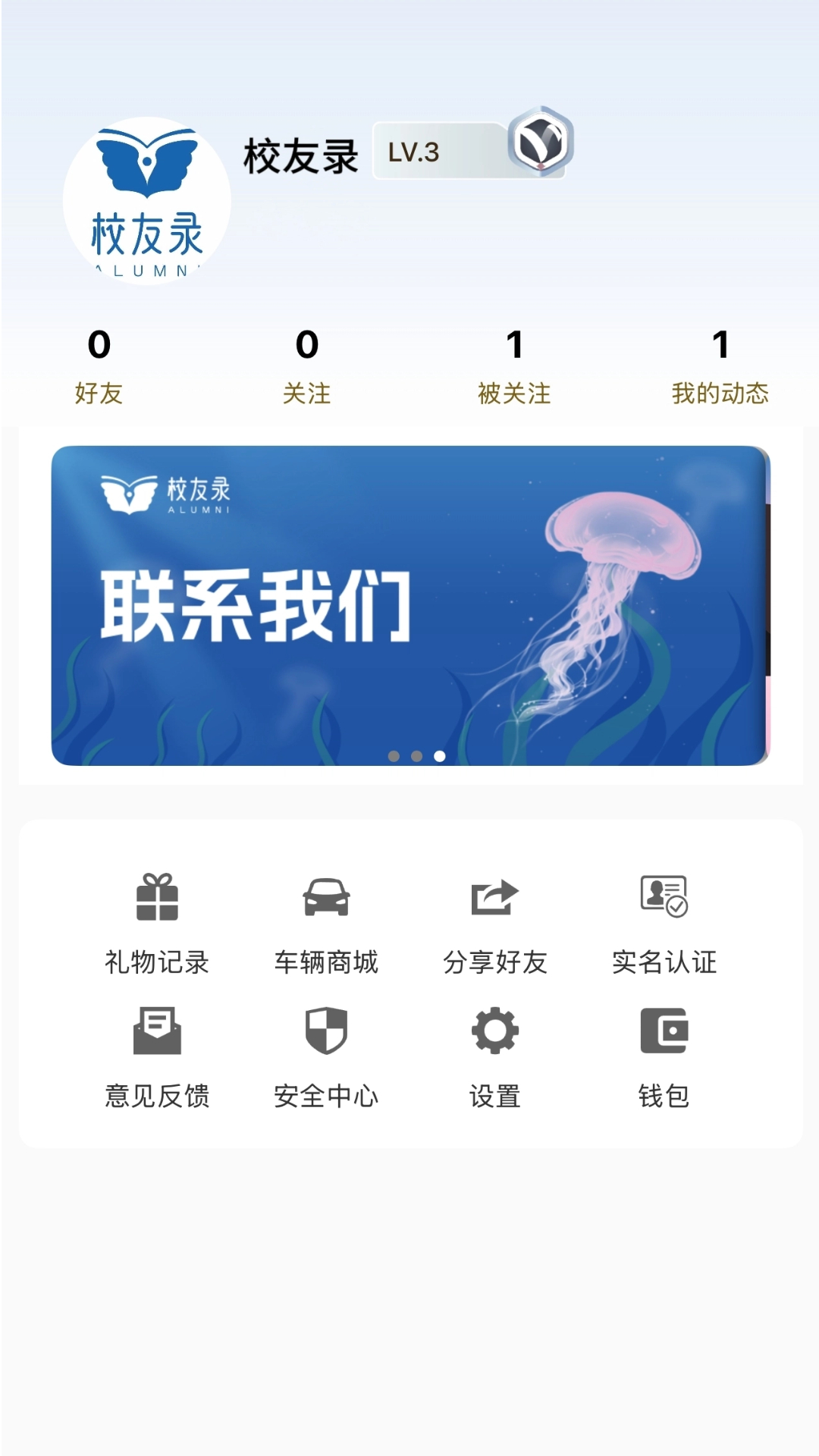 校友录app:跨越时间的界限,找回昔日同窗