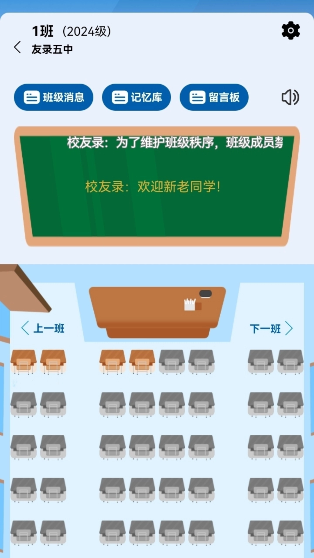 校友录app:跨越时间的界限,找回昔日同窗