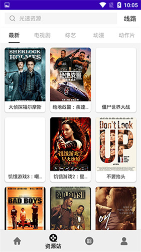 V影APP:尽享高清影视播放体验