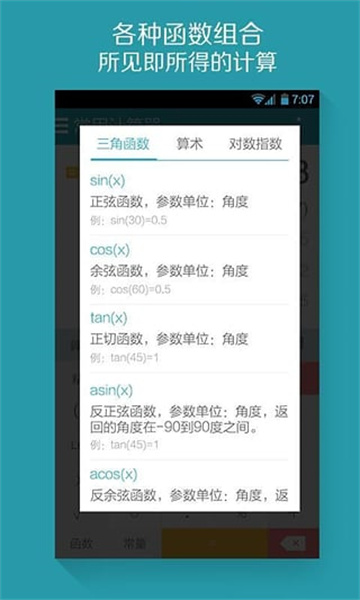 超级计算器:轻松完成各类计算任务