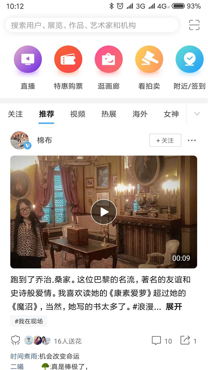 在艺APP - 下载全球艺术展览资讯,社交点评新体验