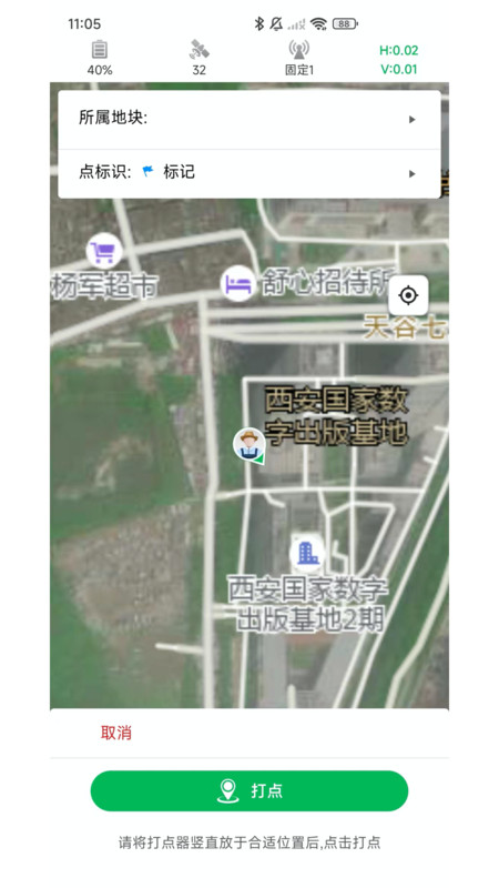 知位通:精准测量,土地规划好帮手