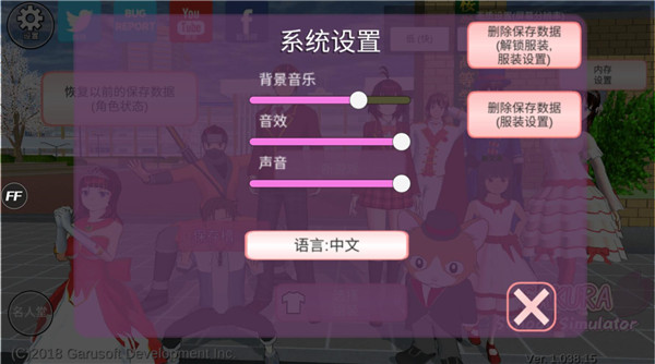 樱花校园模拟器最新版本下载 - 无广告安卓模拟经营