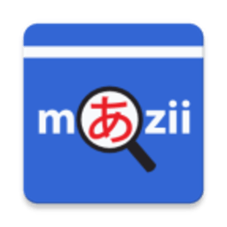 Mazii安卓版 - Android精品软件下载
