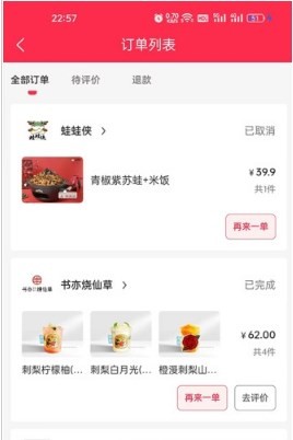 家家达外卖订餐软件 - 完美解决你的美食需求