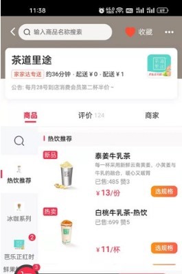 家家达外卖订餐软件 - 完美解决你的美食需求