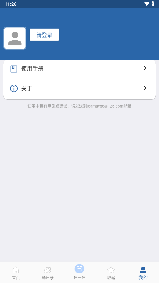 中国农药查询App下载 - 农药行业数据查询服务