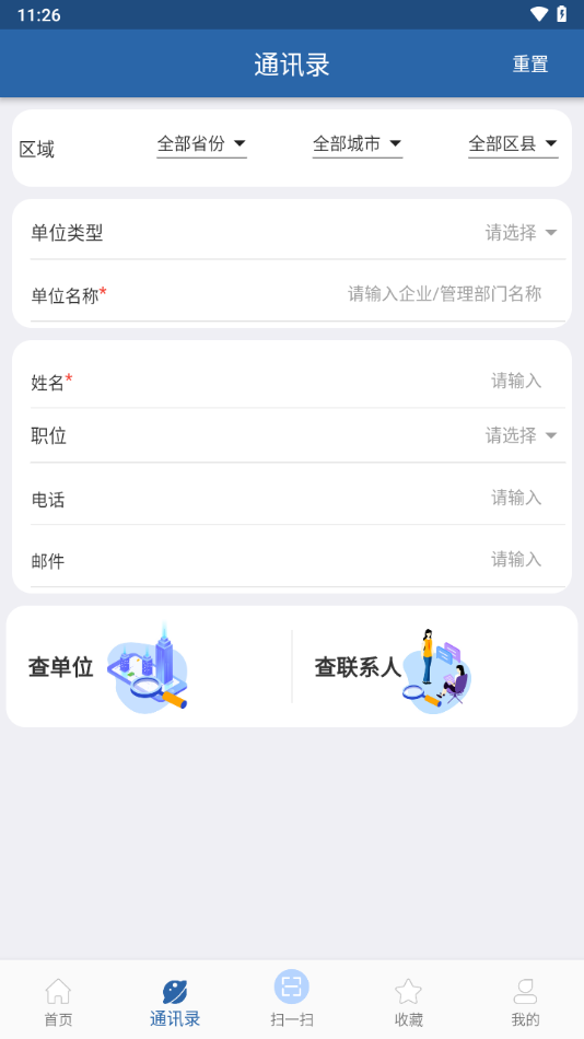 中国农药查询App下载 - 农药行业数据查询服务