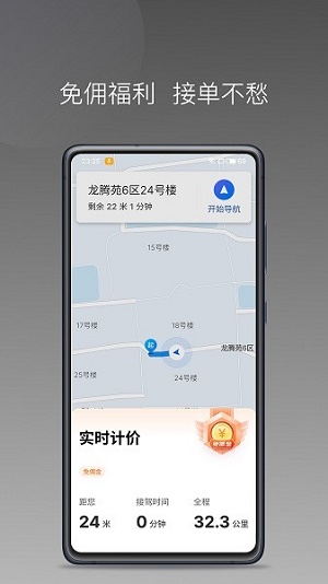 江南捷久Android生活实用:智能订单分发系统