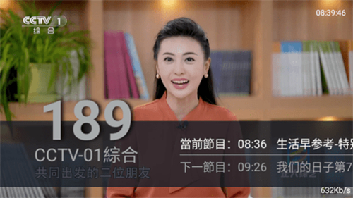 快播tv:免费观看绝大多数电视频道