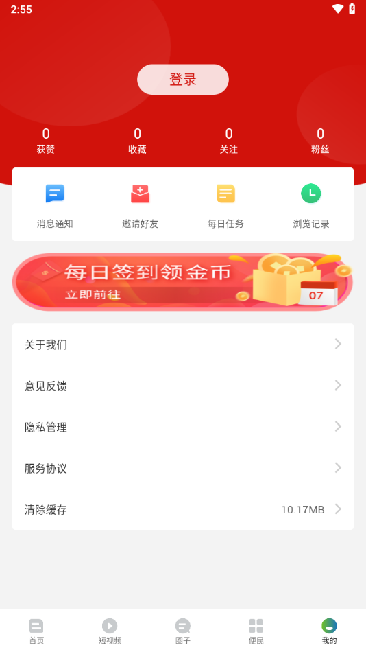 策马扬边APP下载:一站式获取丰富资讯与生活服务