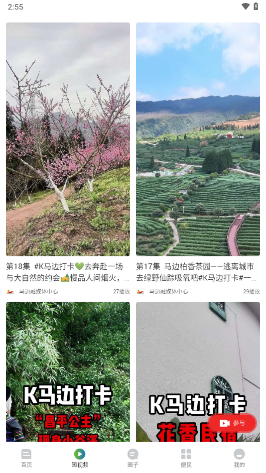 策马扬边APP下载:一站式获取丰富资讯与生活服务