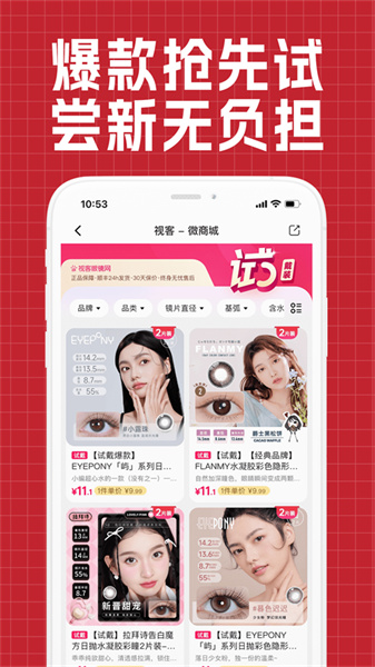 视客眼镜网:与多家物流公司合作,确保高效便捷的购物体验