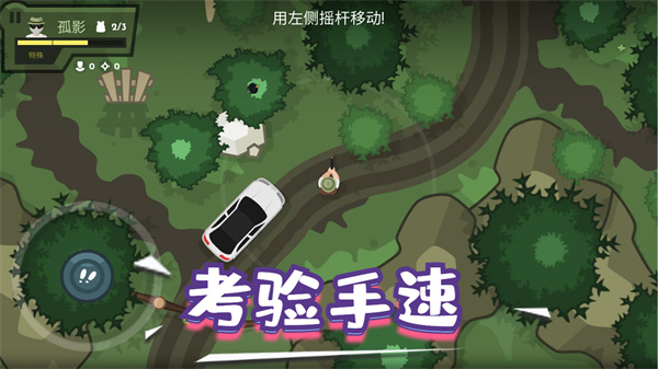 《英雄射击使命》- 安卓飞行射击游戏下载