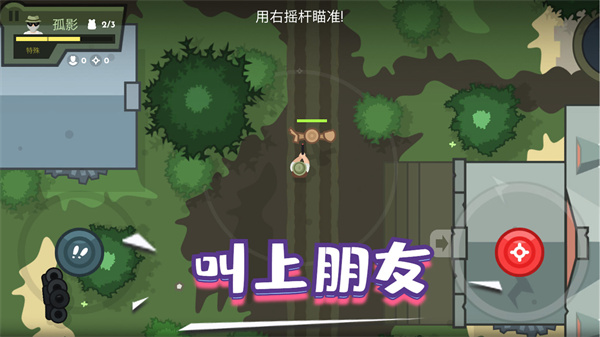 《英雄射击使命》- 安卓飞行射击游戏下载