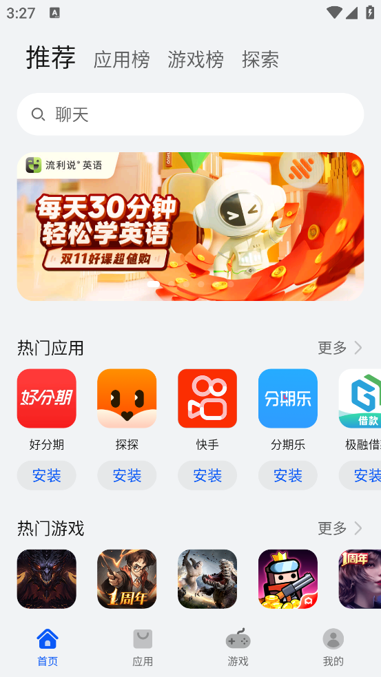 荣耀应用商店:下载免费软件,开启数字生活新篇章