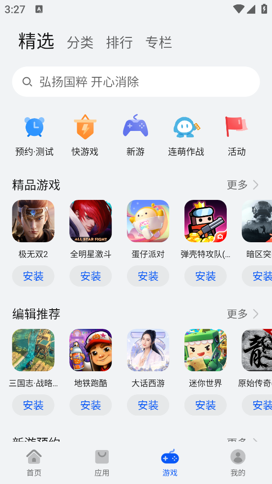 荣耀应用商店:下载免费软件,开启数字生活新篇章