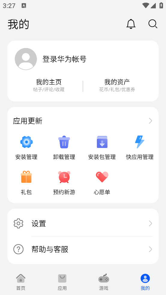 荣耀应用商店:下载免费软件,开启数字生活新篇章