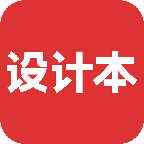 设计本装修APP - 您的专业装修设计顾问