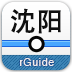 沈阳地铁APP：高效便捷的沈阳地铁出行工具