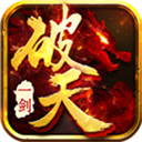 新破天一剑：战力巅峰，独步江湖，1V1笑傲群雄