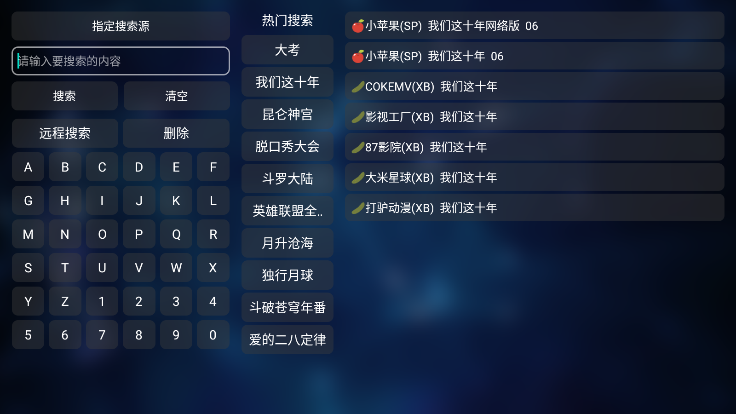 TVbox:家庭智能电视的影视播放神器