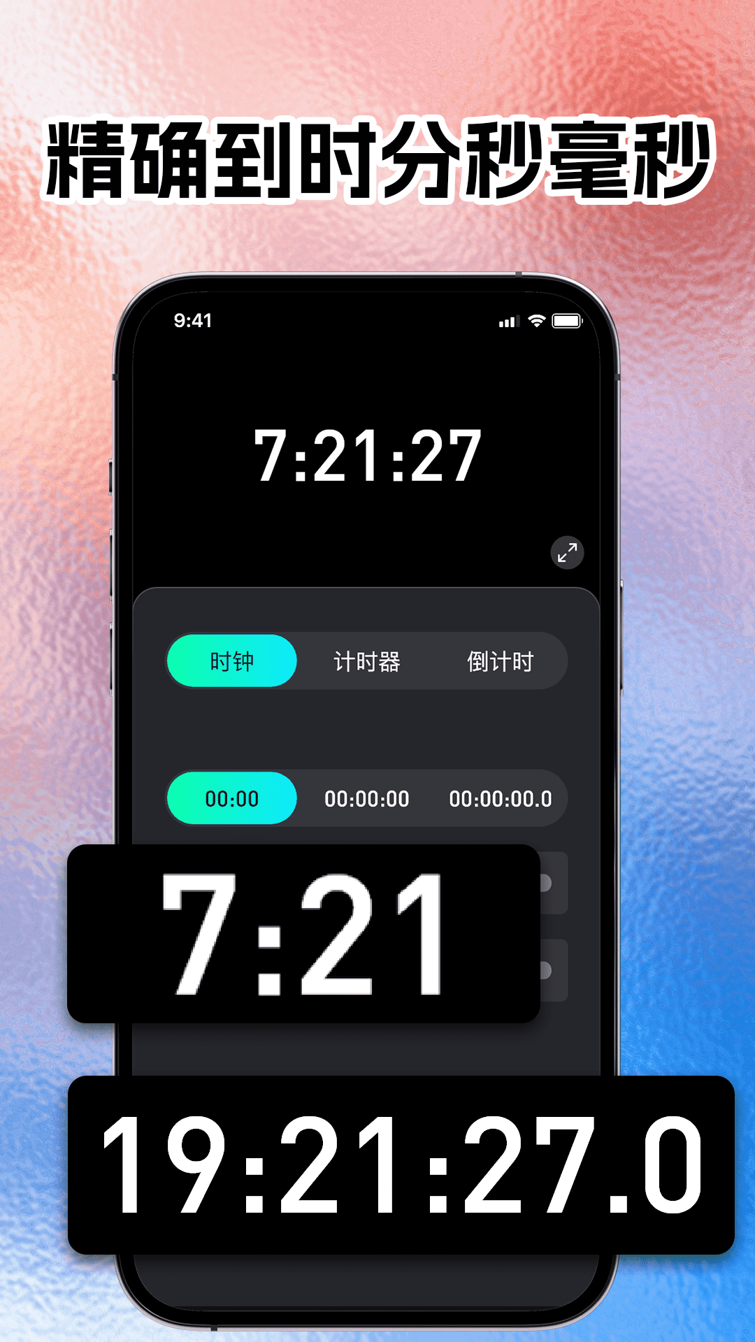 时间悬浮钟app:个性化定制,提升用户体验