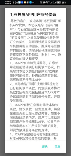 毛豆投屏app:兼容多种智能投影仪,轻松实现投屏