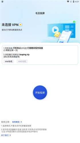 毛豆投屏app:兼容多种智能投影仪,轻松实现投屏