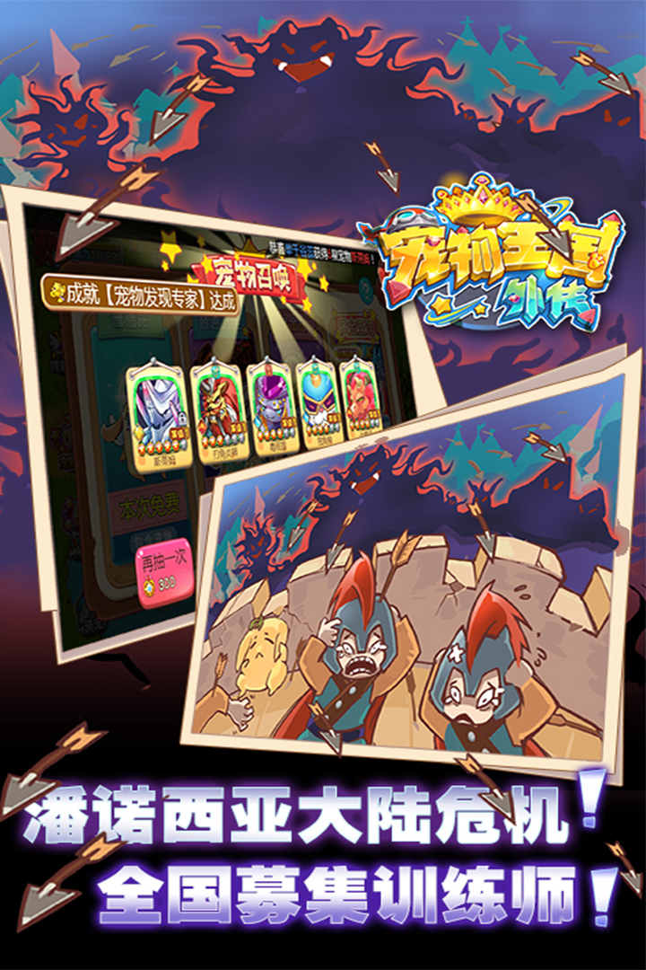 宠物王国外传九游版下载 - 休闲益智手游新体验