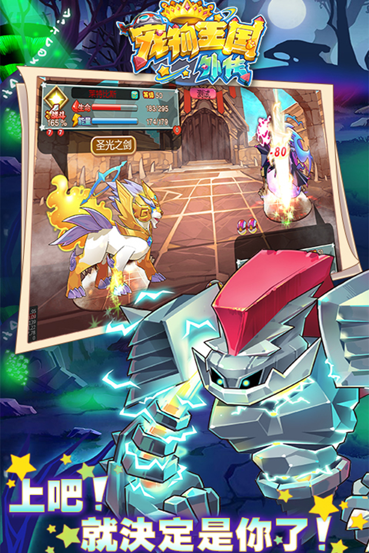 宠物王国外传九游版下载 - 休闲益智手游新体验