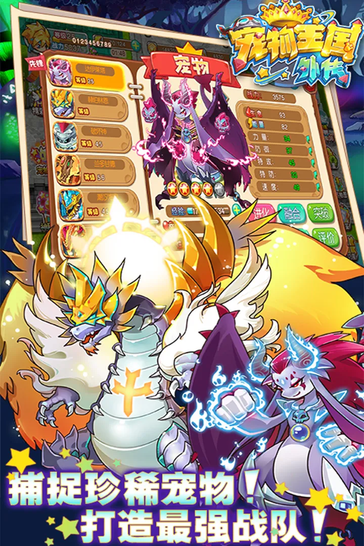 宠物王国外传九游版下载 - 休闲益智手游新体验