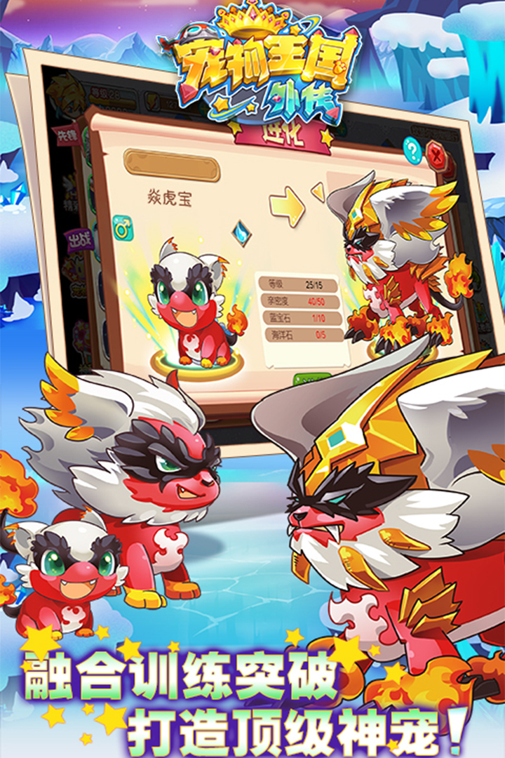 宠物王国外传九游版下载 - 休闲益智手游新体验
