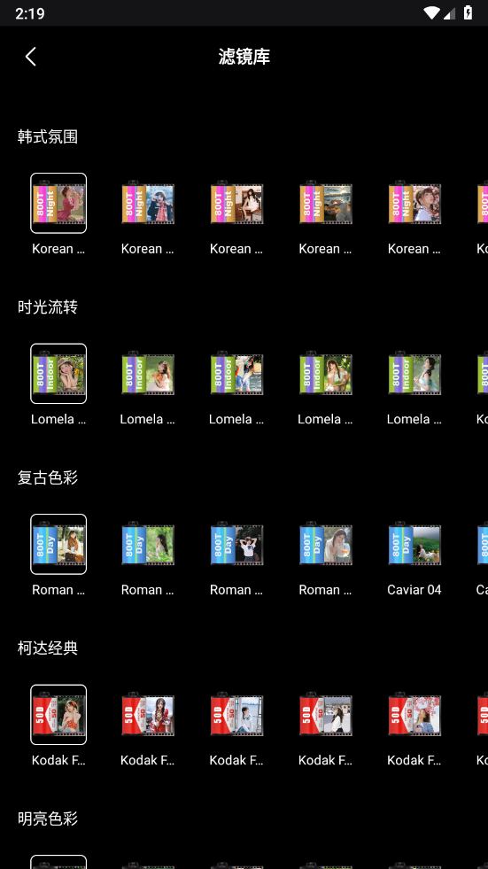 Dazz相机复古滤镜软件 - 创意拍照神器