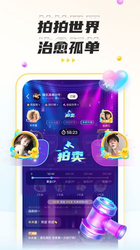 不鸽语音交友:体验直播互动,与主播亲密互动