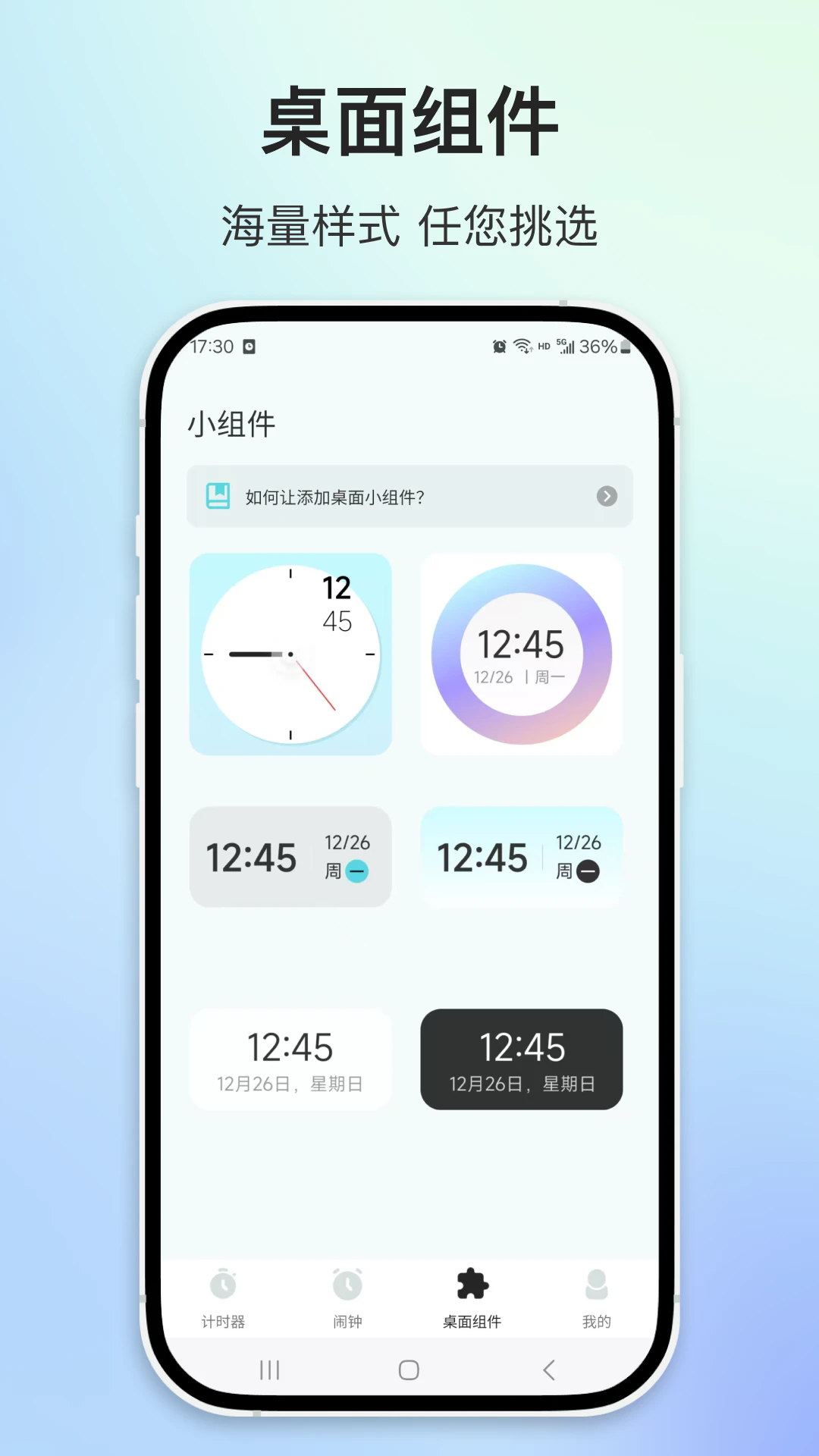 下载闹钟时钟app,高效管理时间与日程