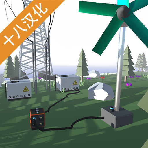 电能大亨汉化版 - 安卓模拟经营，学习电学原理与多样玩法