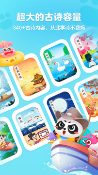 毛豆爱古诗:深度体验中华古诗词之美