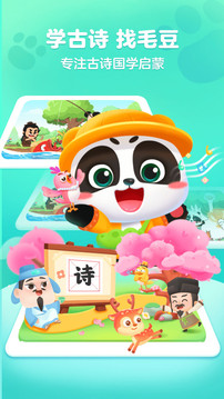 毛豆爱古诗:深度体验中华古诗词之美