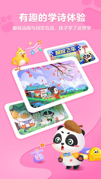 毛豆爱古诗:深度体验中华古诗词之美