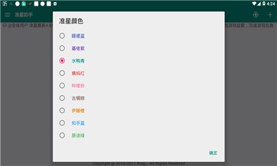 和平精英准星助手:一键添加准星,提升游戏精准度