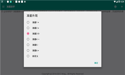 和平精英准星助手:一键添加准星,提升游戏精准度