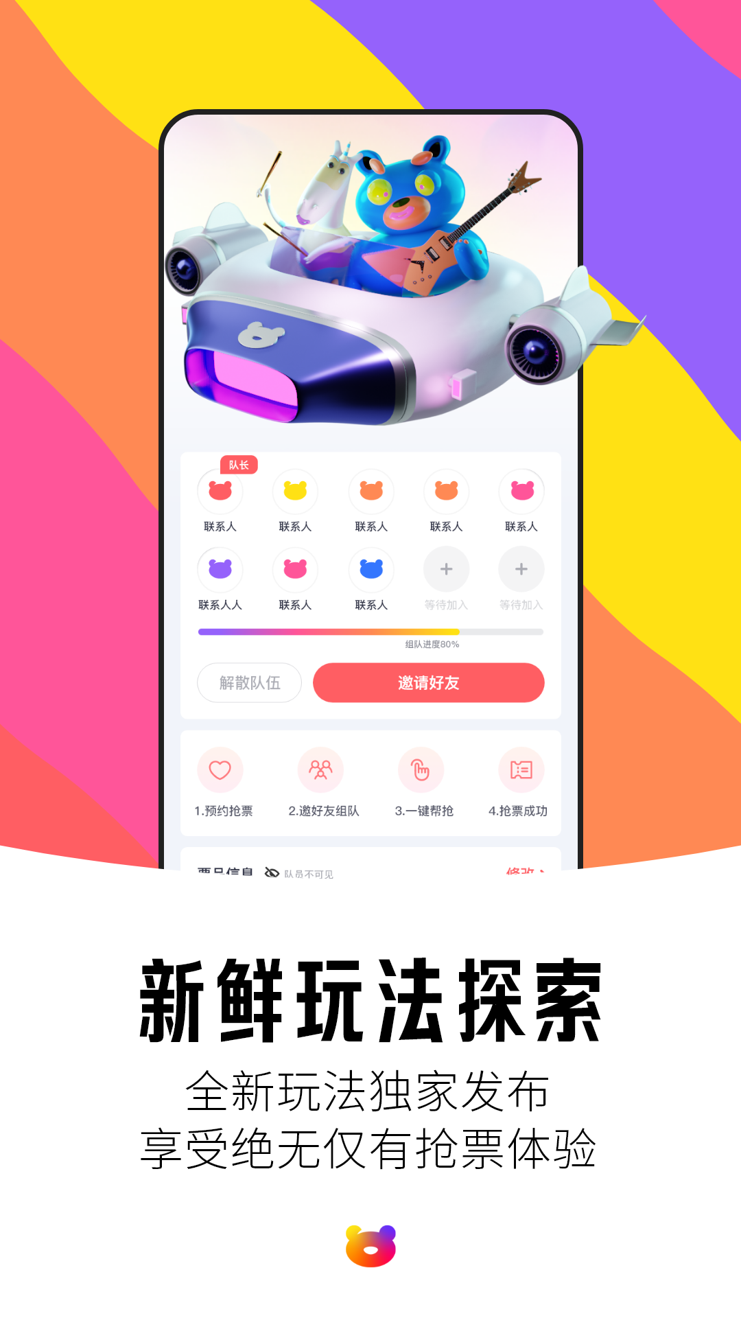 纷玩岛最新版 - Android 时尚购物平台