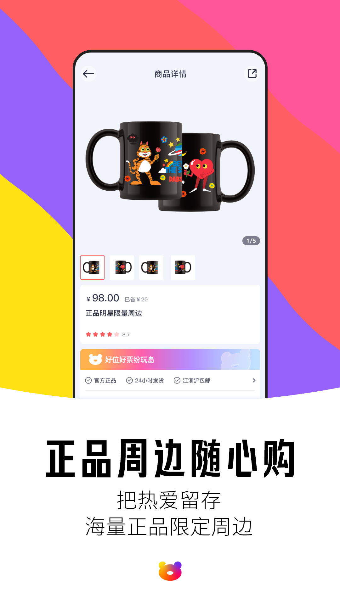 纷玩岛最新版 - Android 时尚购物平台