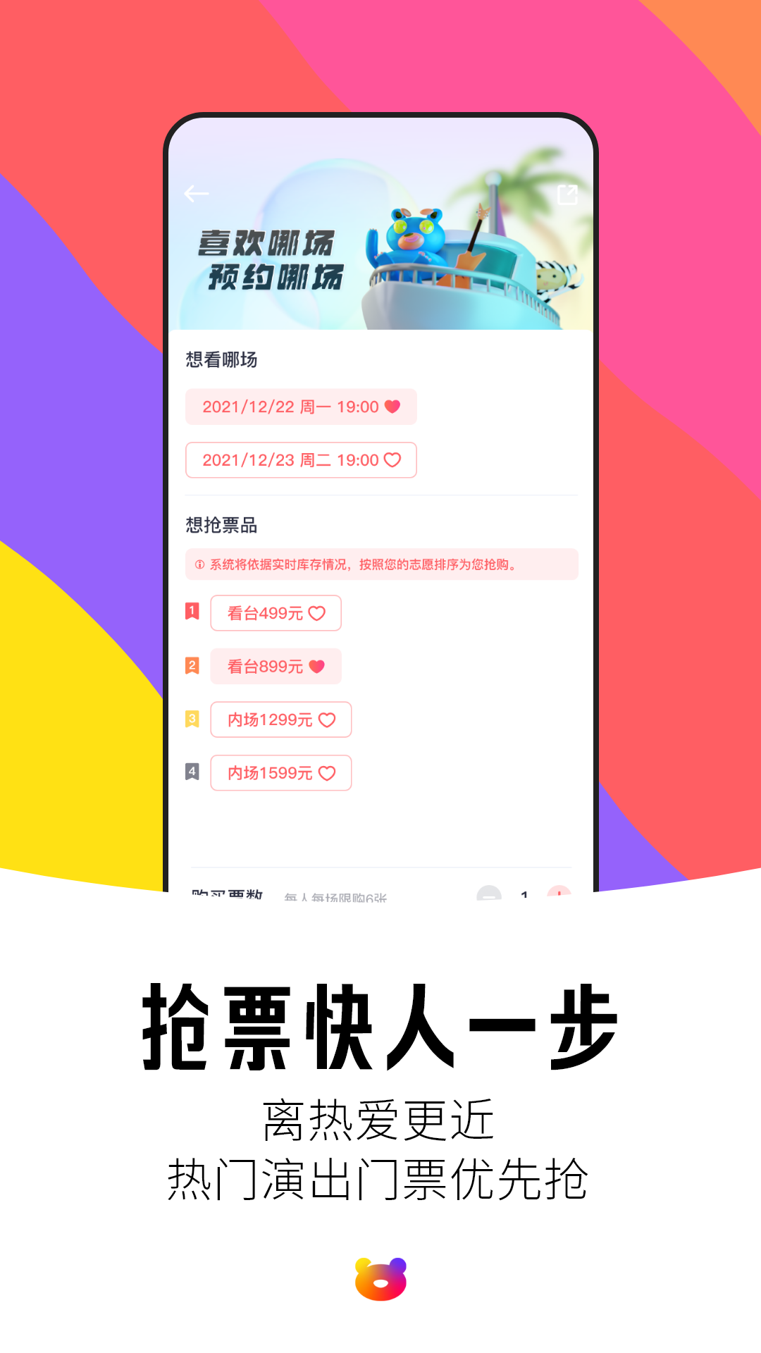 纷玩岛最新版 - Android 时尚购物平台