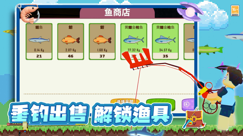 欢乐钓鱼达人小游戏下载