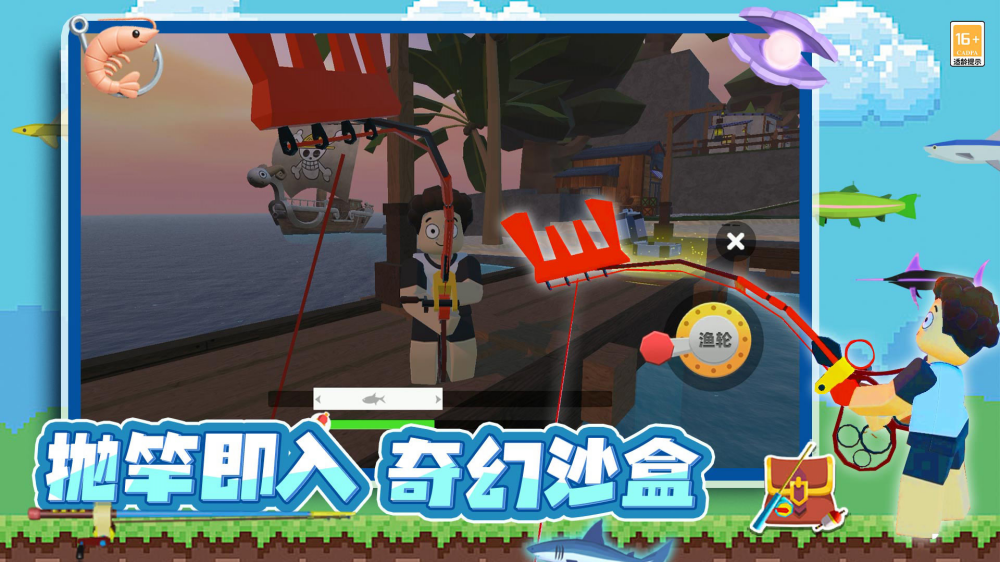 欢乐钓鱼达人小游戏下载