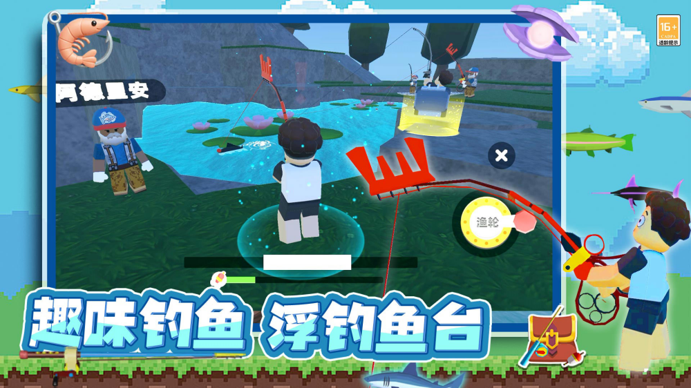 欢乐钓鱼达人小游戏下载