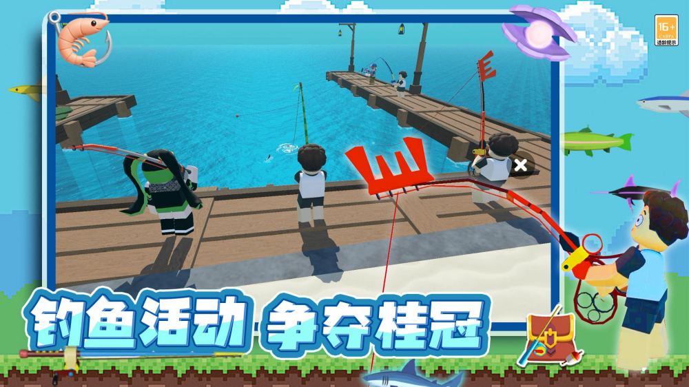 欢乐钓鱼达人小游戏下载