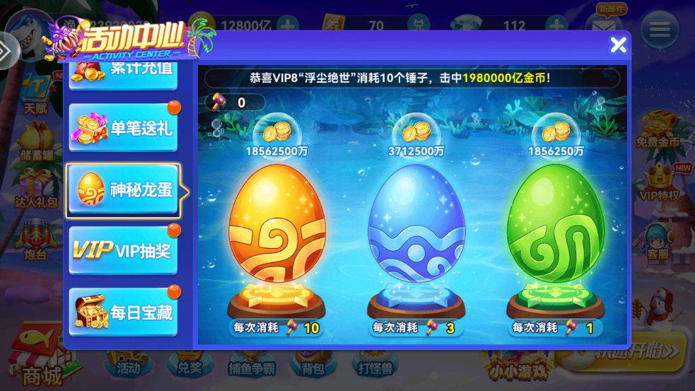 《捕鱼淘金者随机鱼版》- 经典街机捕鱼游戏下载